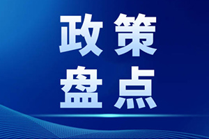 中華人民共和國(guó)工業(yè)和信息化部令第9號(hào)